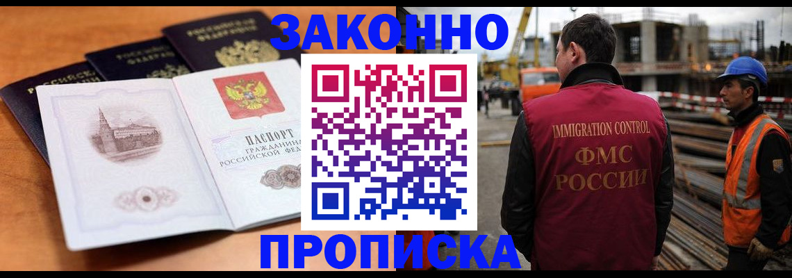 прописка ребенка в Симе
