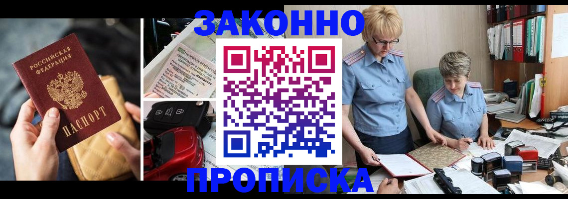 временная регистрация для всех в Симе